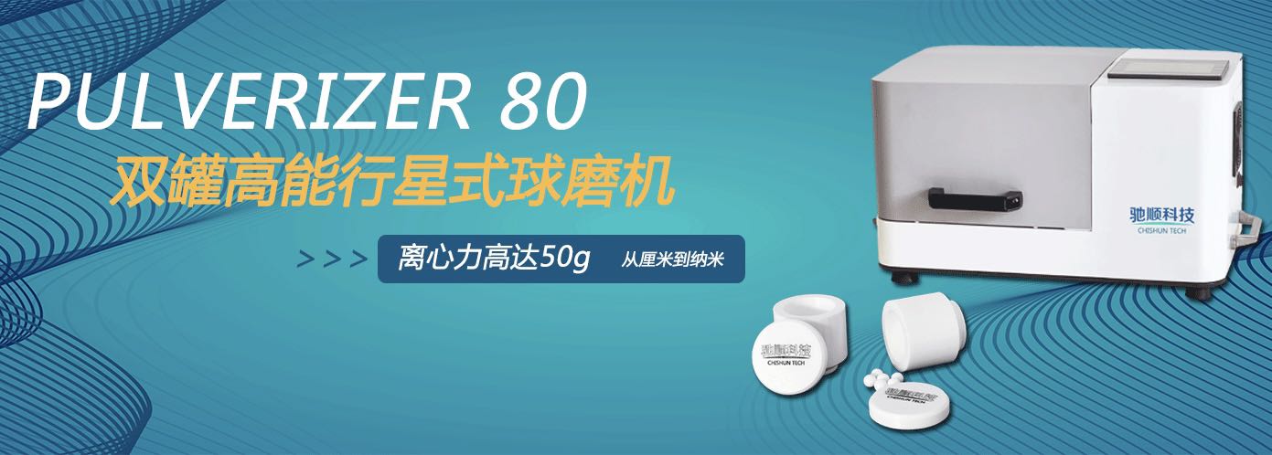 鈉離子電池球磨制備方法、工藝